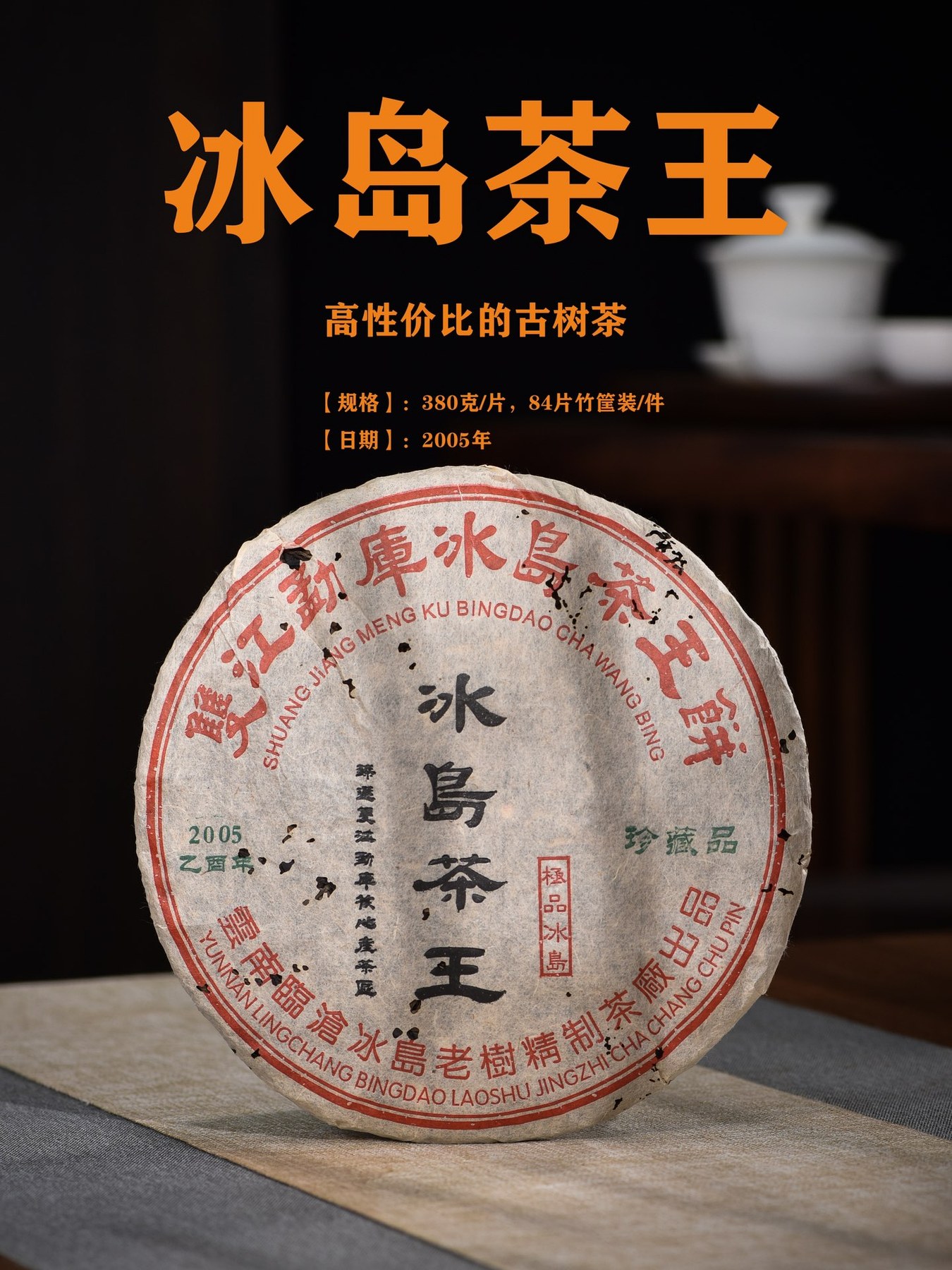 Premium puer tea table