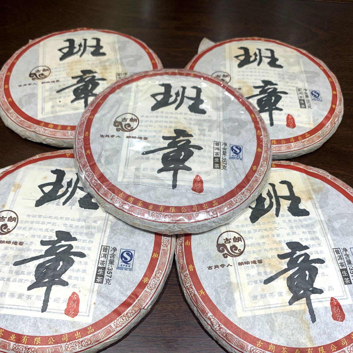 班章普洱参考