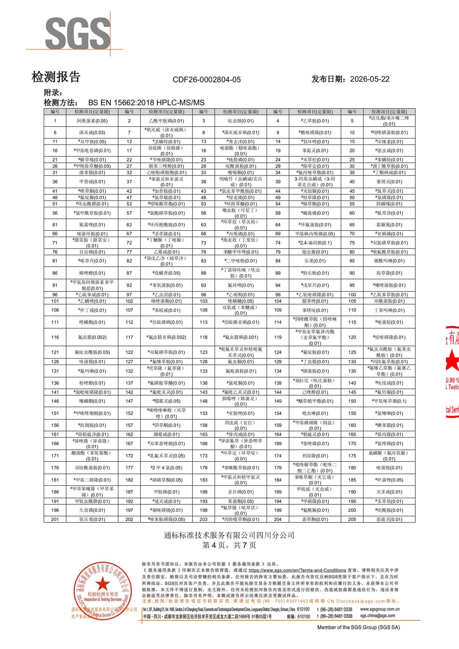 Certification & Traceability | 认证与溯源 – Heritage Puer